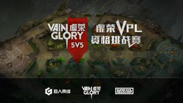 【电竞】VPL资格赛PND夺冠收官