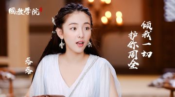 陈长生逆天改命路上遇到的红颜祸水