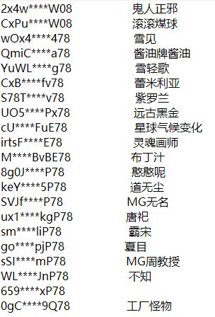 【7月13日】外挂封禁名单公示