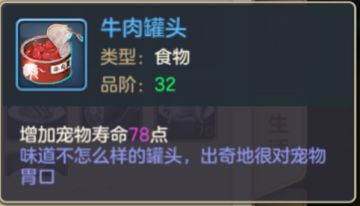 《风色世界》：连一道菜一瓶药都这么多戏，给官方跪了