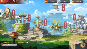 【勇闯三国】新资料片