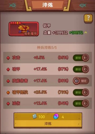 【咸鱼之王】平民洗练顶级运营思路—少走弯路不迷路