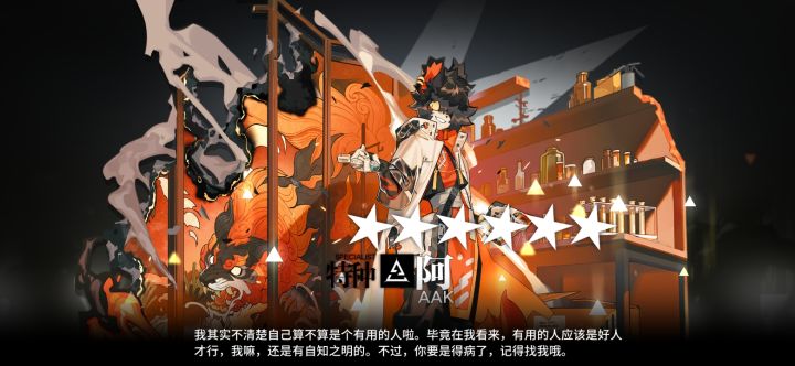 玩了一年才第二十个精二截图