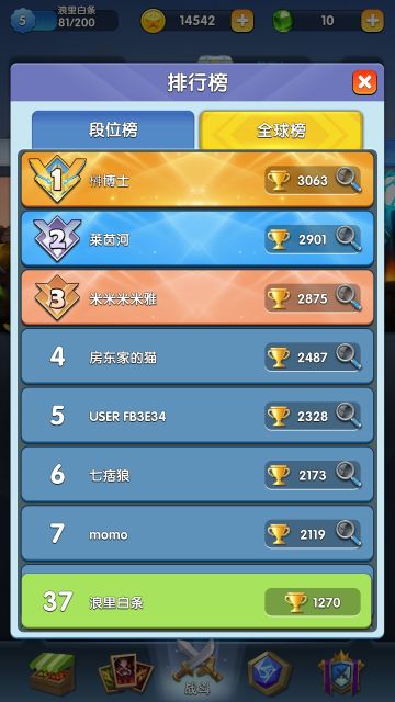 【福利四、疯狂战场排位精英福利】