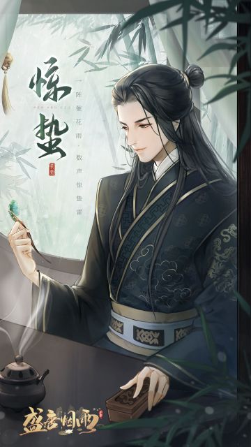 送壁纸｜惊蛰——你叫醒了春天的所有感觉