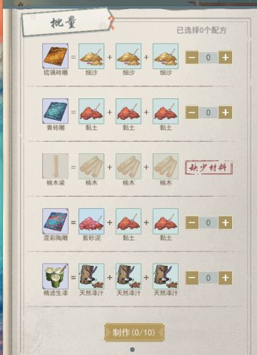 建筑材料图谱，和相关说明（探索中，后续慢慢更新）