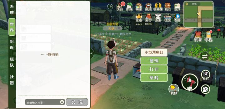 世界频道不显示别人说话截图