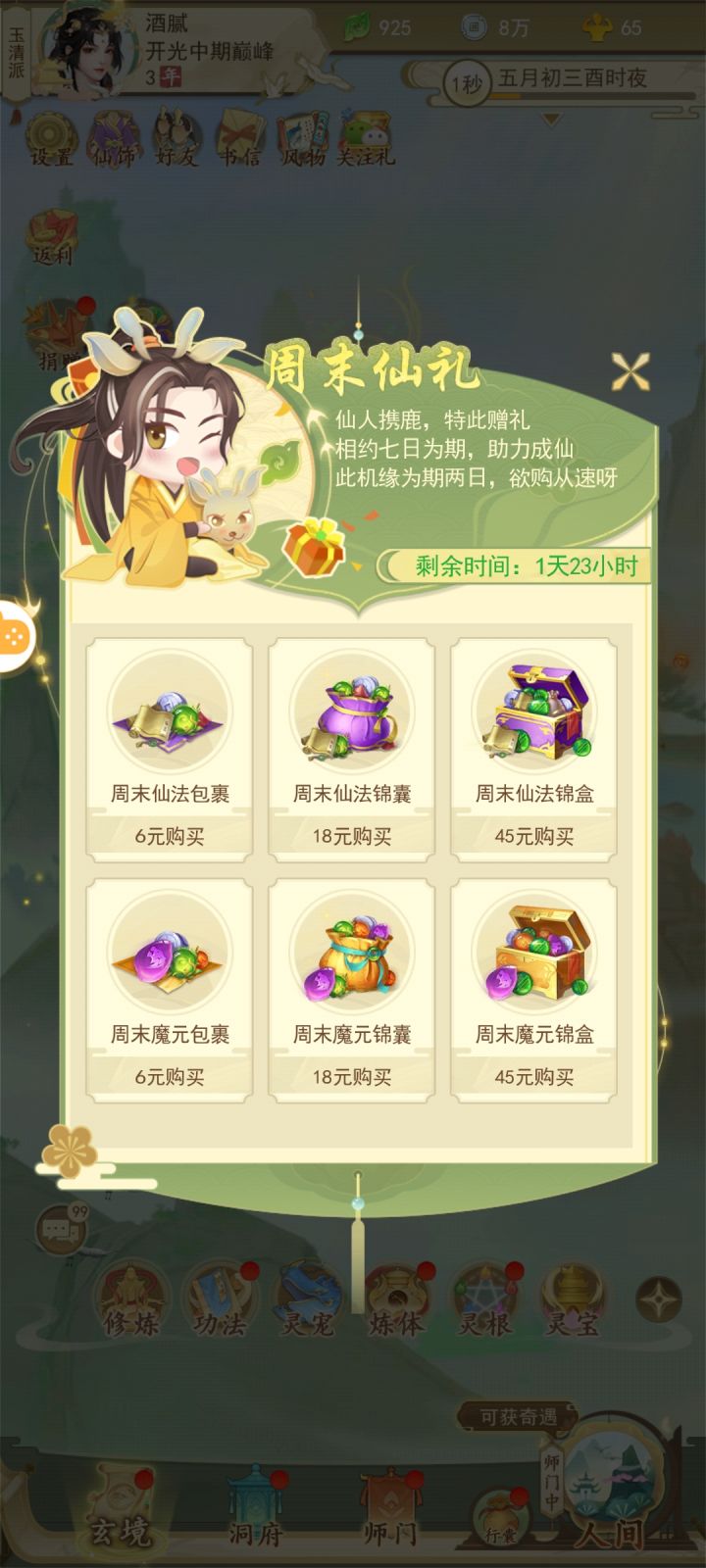 “剧情买断”真的太棒了。666啊老铁。不愧是你。截图