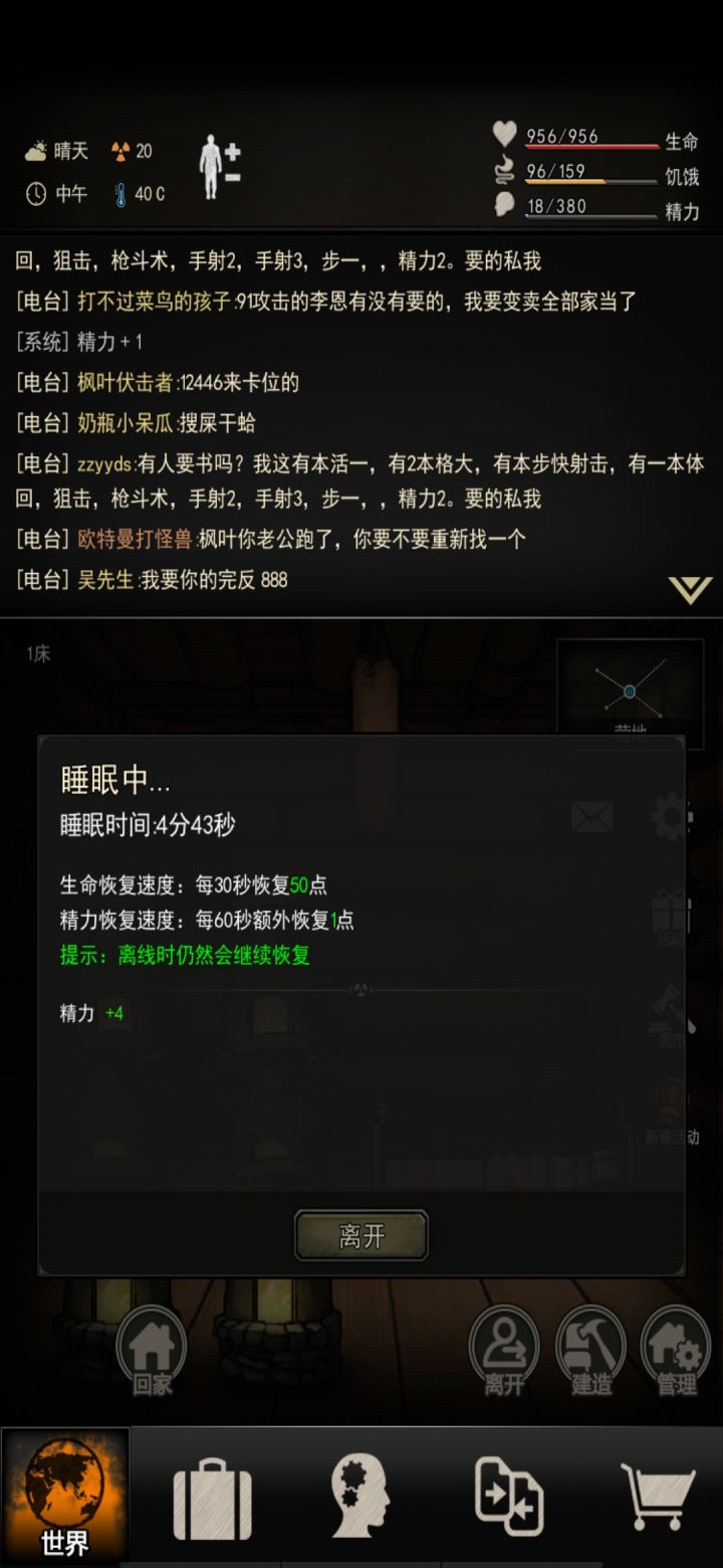 枫叶伏击者最新动态截图