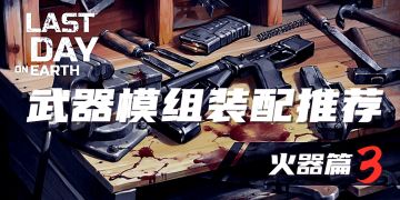 【推荐模组装配】火器 第三批