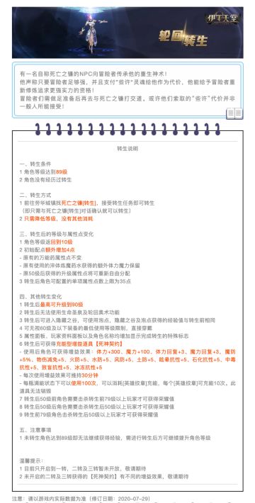 ｜伊丁天堂｜转生系统专题