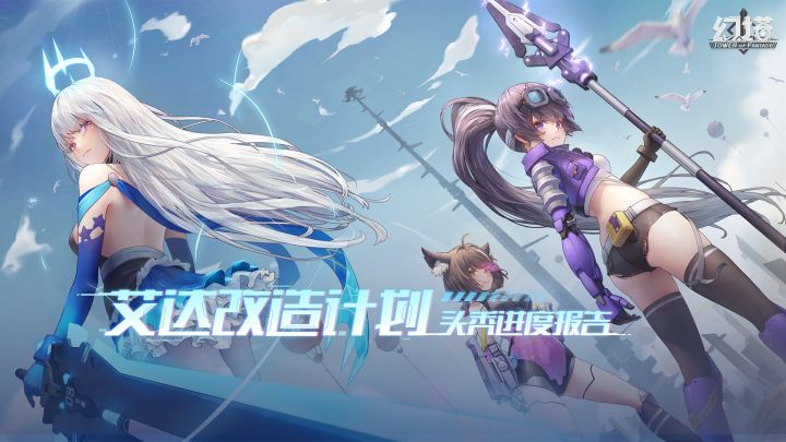 【海嘉德数据集】艾达改造计划 头秃进度报告截图