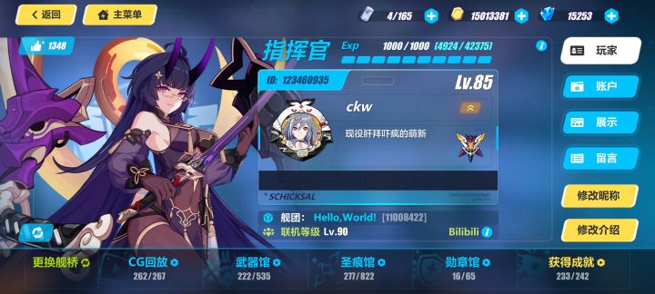 咸鱼舰长找个徒弟截图