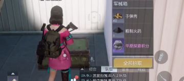 黎明觉醒生机希望镇宝箱位置大全