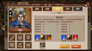 《三国志奇侠传》上架ios平台！——开服七天乐震撼来袭