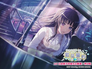 ★「于今日立下繁花誓约招募」新登场成员卡面展示★
