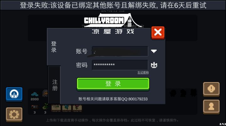 有大佬知道这是怎么回事吗?截图