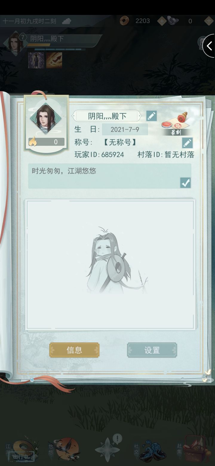 求好友，互相不偷酒的那种截图