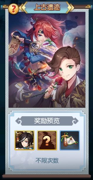 上古遗迹玩法攻略