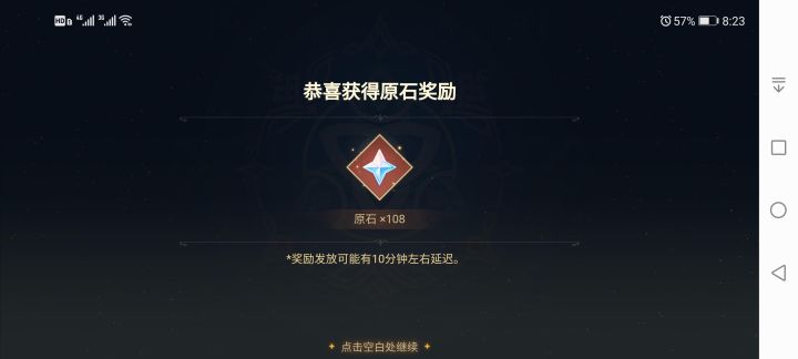 兄弟们，领了多少原石呀截图