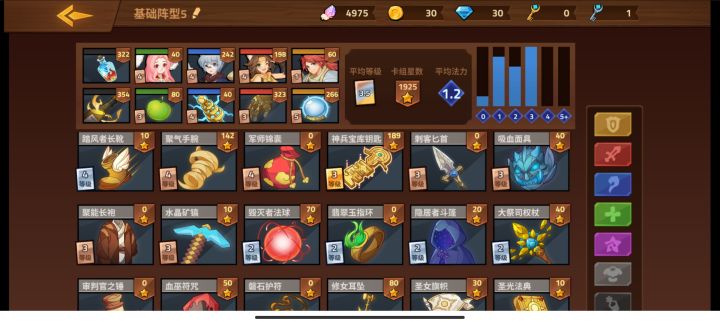 为啥看攻略后胜率直线下降？截图