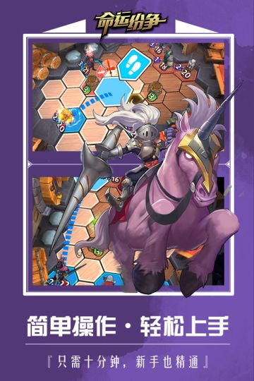 ◆独家爆料◆《命运纷争》游戏特点解析