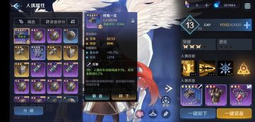 守护装备第八关低练度自动通关