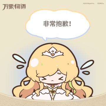 万象物语3月11日网络波动处理公告