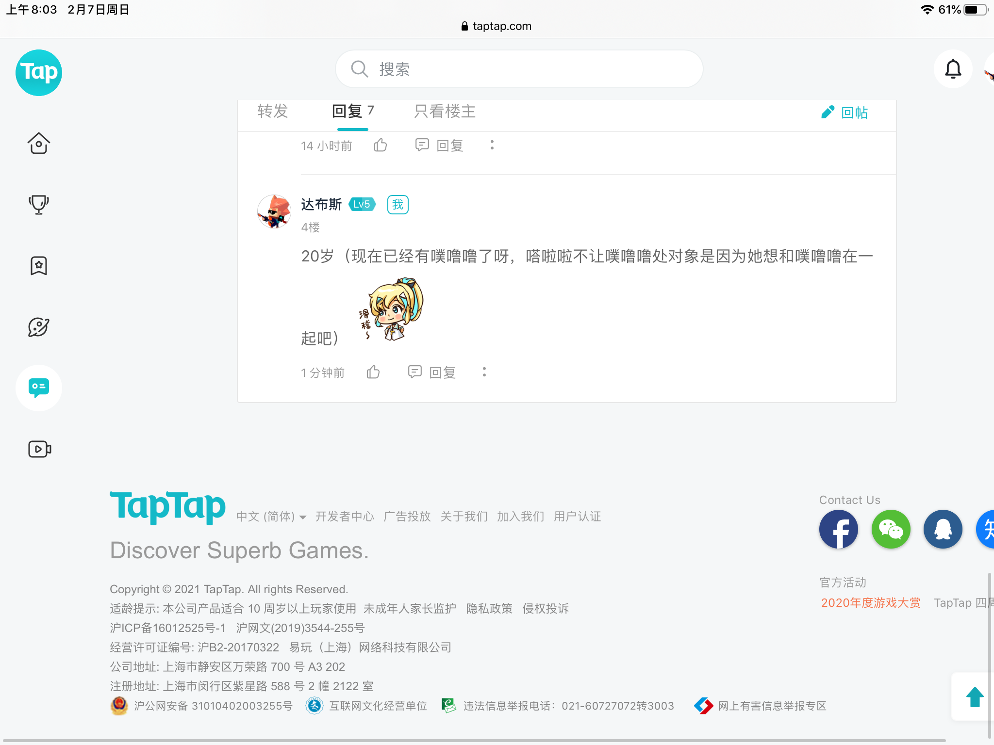 TapTap