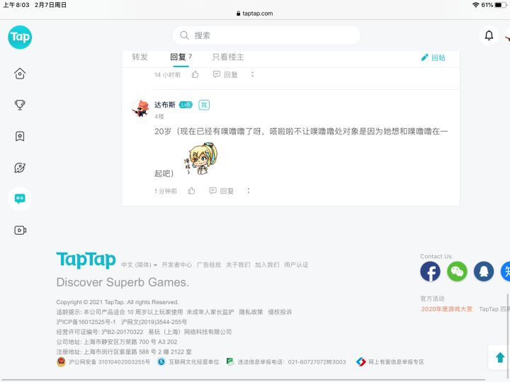 TapTap