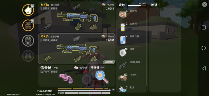 肥死截图