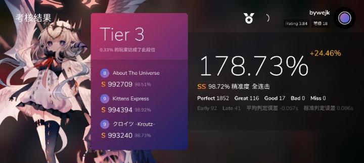 水帖截图