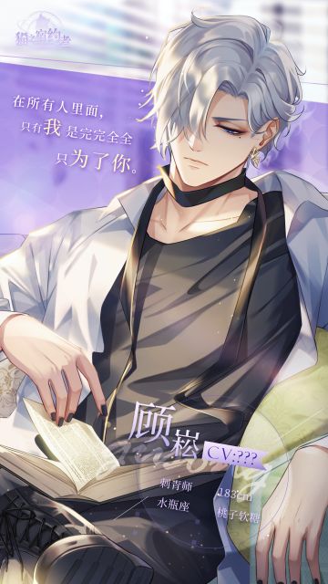 【宿约者情报】顾崧个人海报公开