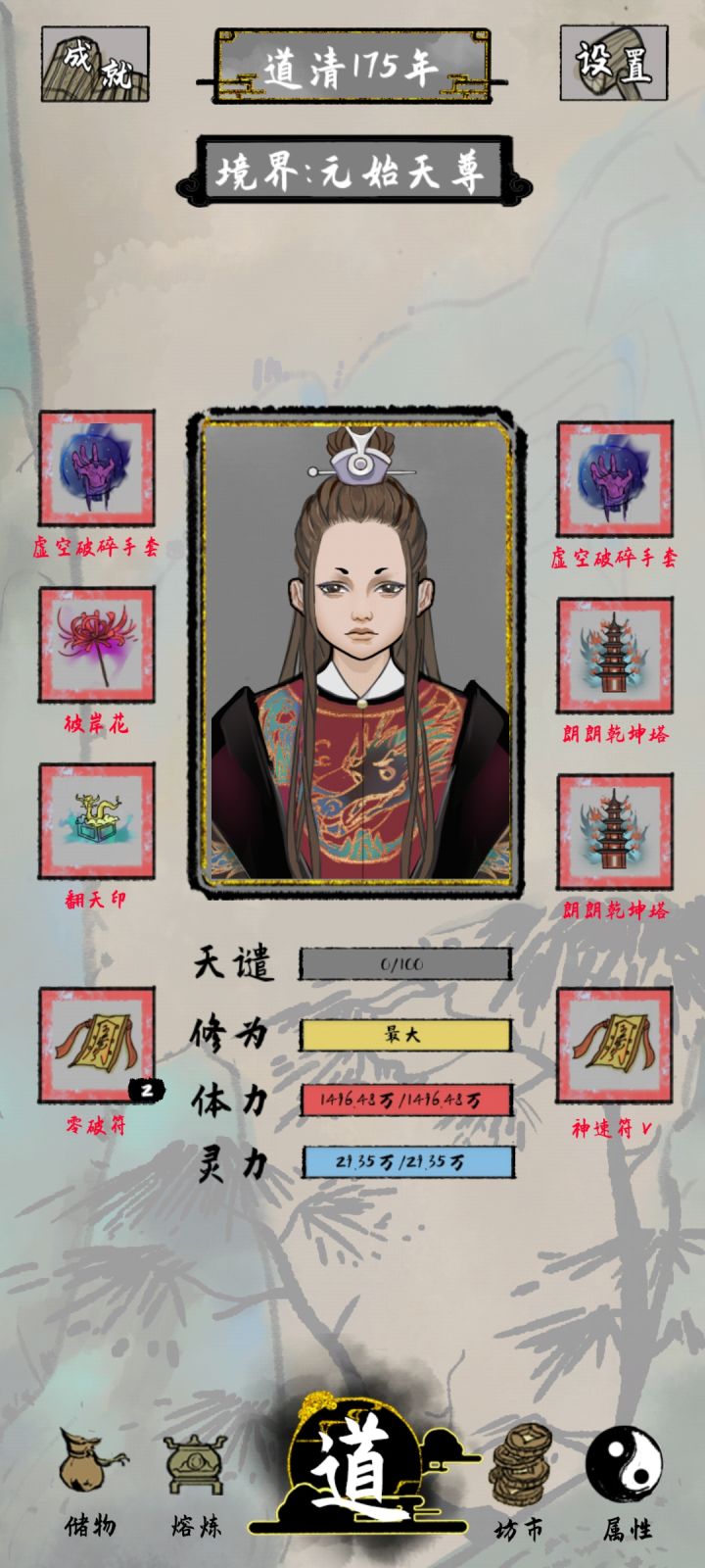 震惊 九转还魂丹的妙用截图