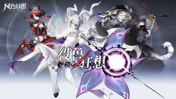 版本更新 | 12月8日常规维护公告