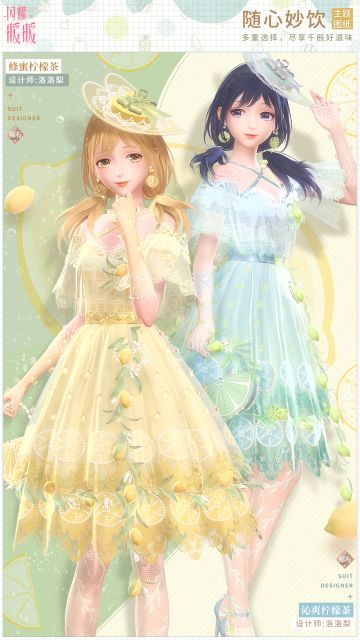 【预告】全新工坊图纸【蜂蜜柠檬茶】开放制作！