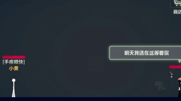 火柴技能解密丨徐如风，疾跑技能大攻略！