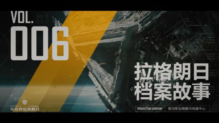 拉格朗日遗产档案384号——“联觉艺术”截图