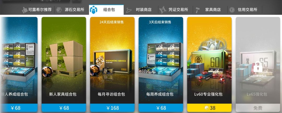 明日方舟源石新手该怎么用截图