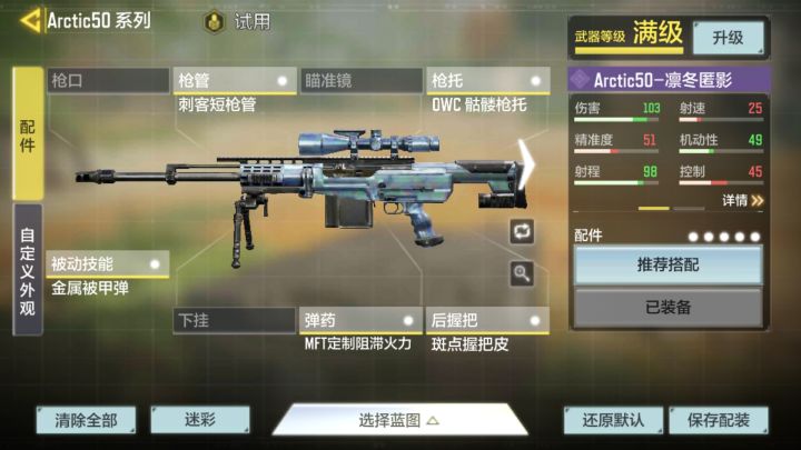 这枪皮肤看着咋样😊截图