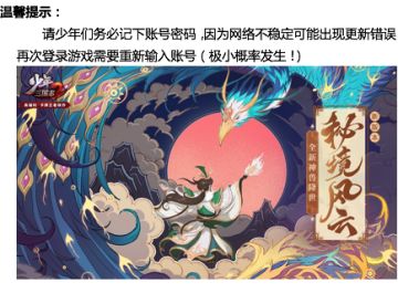 《少年三国志2》v1.9.0版本更新公告