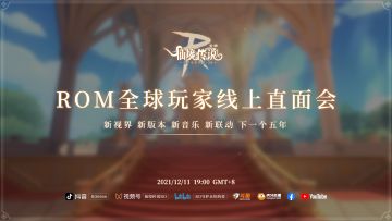 ROM全球玩家线上直面会19:00即将开启！