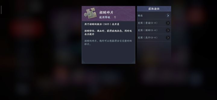 突围这是什么关?我怎么找不到?或者我还没通关?截图