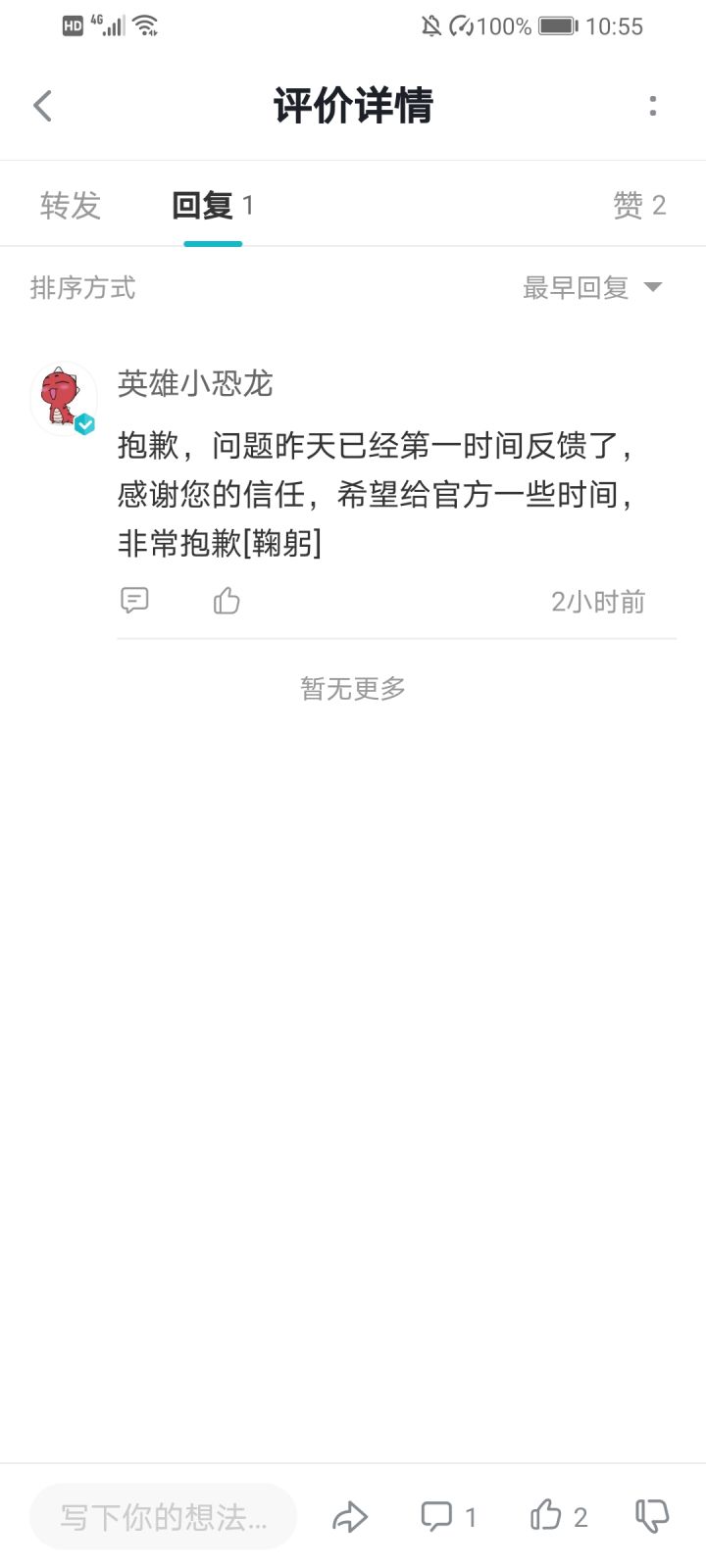 就这?截图