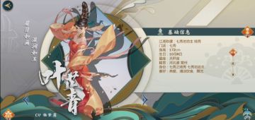 【攻略】叶芷青羁绊最快回信