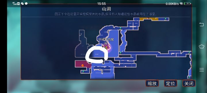 山洞求教截图