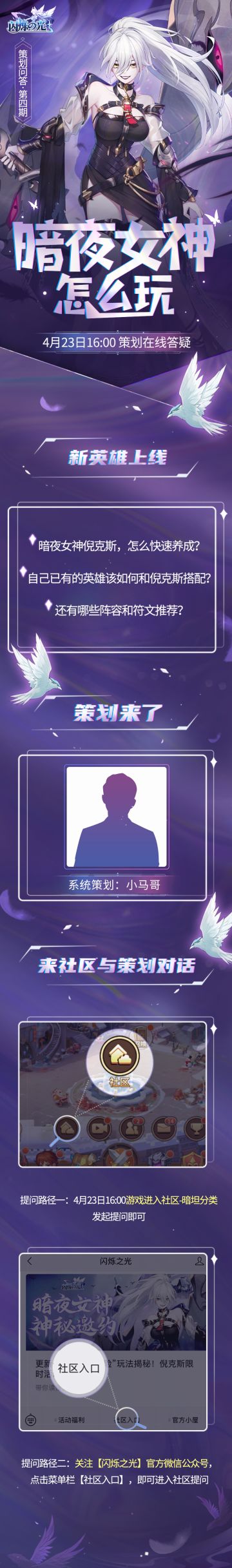 活动 | 新英雄倪克斯不会玩？策划带你快速上手！