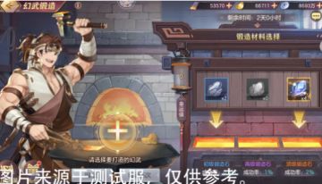 活动预告丨专属幻武再度临世！幻武遗迹明日开启