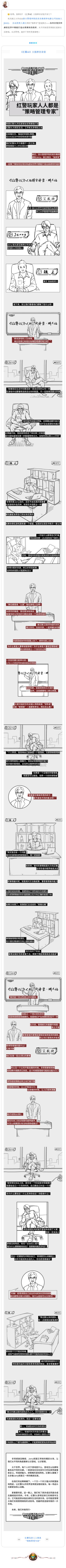 红警玩家人人都是 “策略管理专家”！