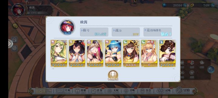 9区咸鱼找个公会截图